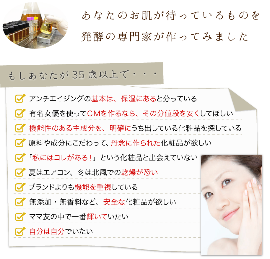 乾燥がきになる方、安全性や機能性を重視する方、保湿が大事だと分かっている方へ